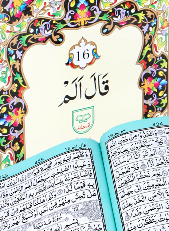 Separah Set with Translation-13 lines Art paper Card Cover