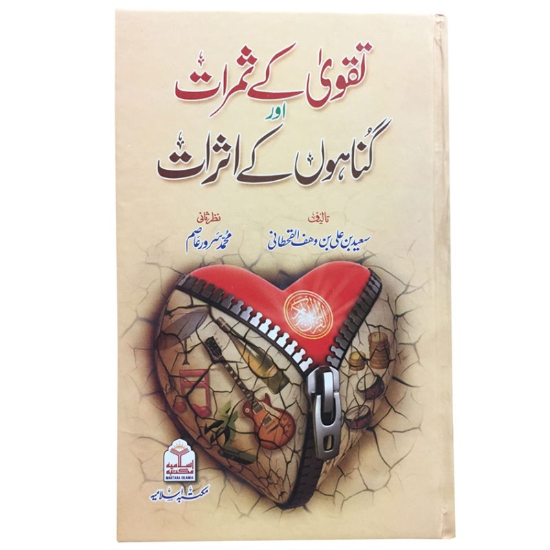 Taqwa K Samrat Or Gunahoon K Asrat