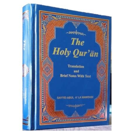 Holy Quran (English Translation)