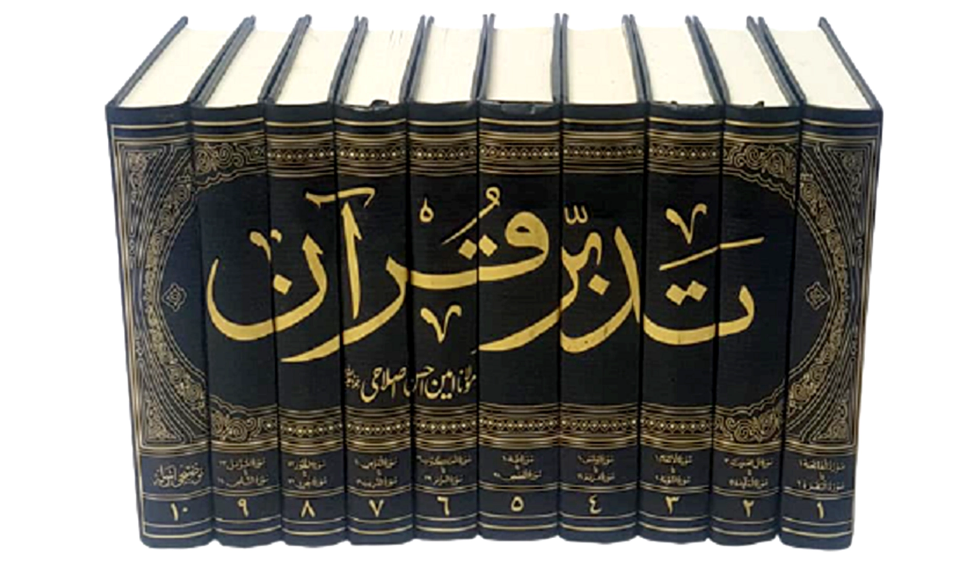 Tadabar Quran - 10 volume set premium