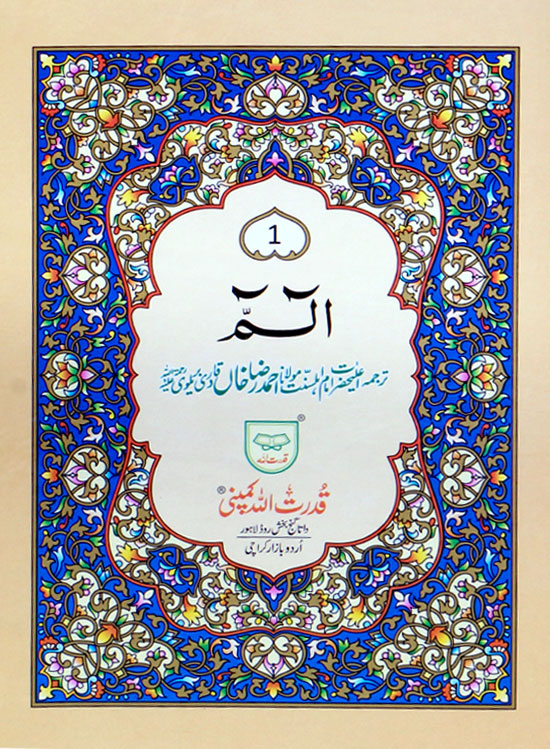 Separah Set with Translation 2-color-12 lines Offset paper Laminated Hard Cover