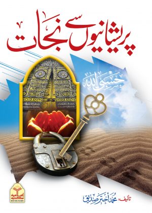 Preshanio  se Nijat?