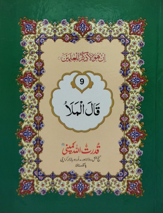 Separah Set without Translation-13 lines Offset paper Laminated Hard Cover
