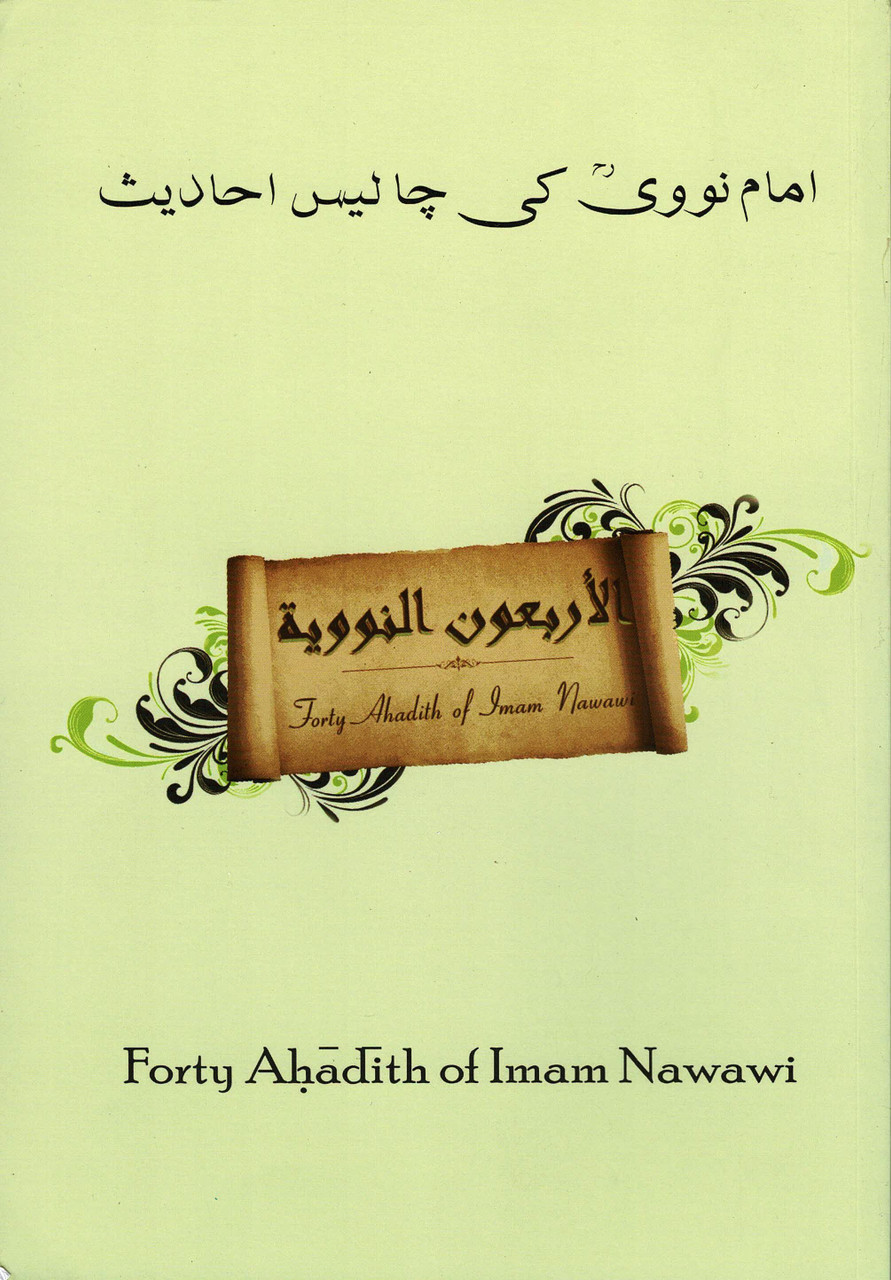 Imam Nawawi Ki Chalis Ahadith