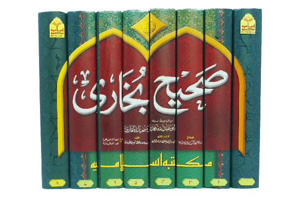 Sahih Bukhari Takhreej Shuda (8 Volume) (Classic Edition)