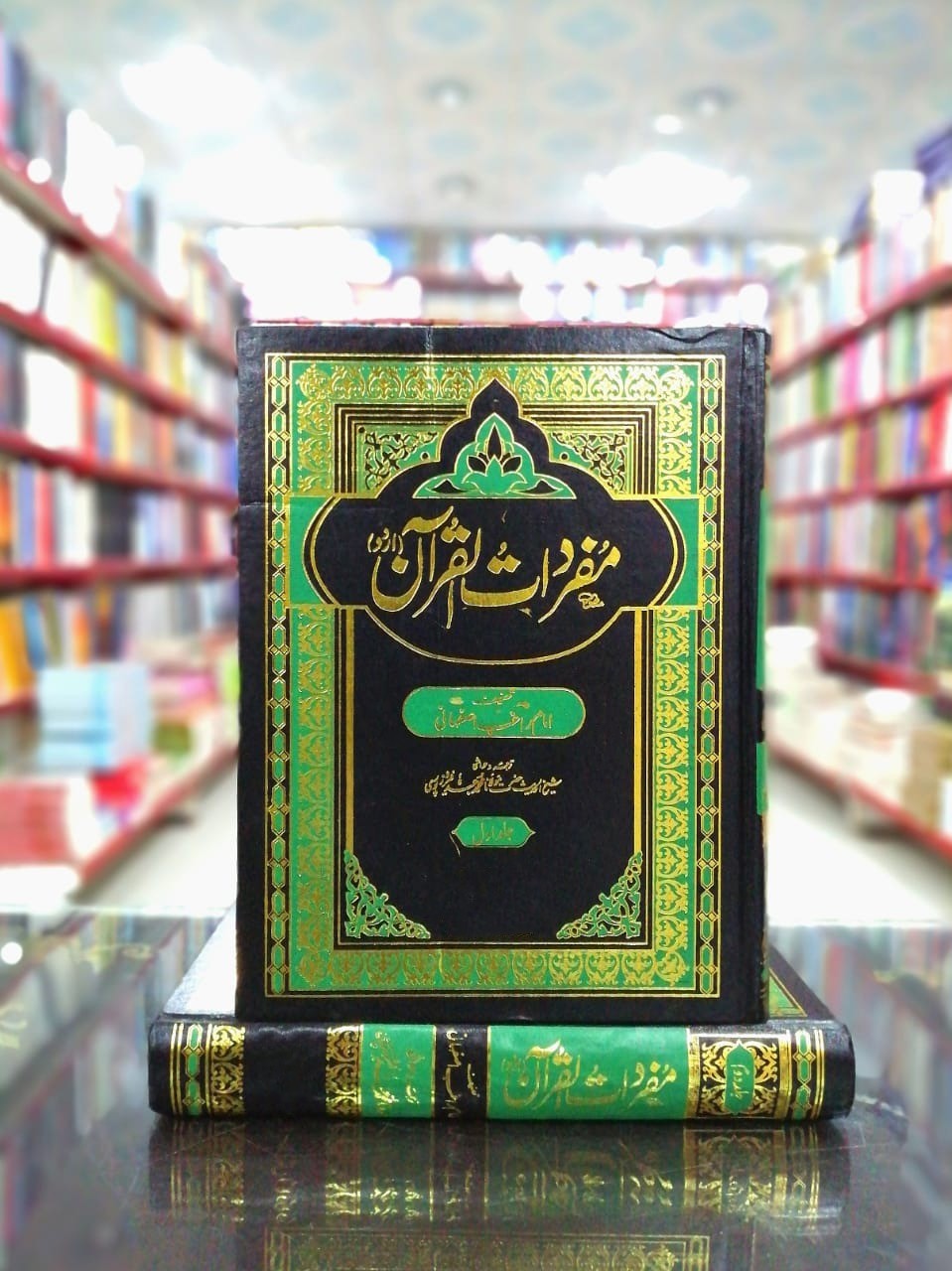 Mufradat Ul Quran (Urdu) By Imam Raghib Isfahani 2 volume set