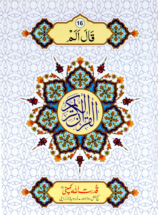 Separah Set with Translation-10 lines Matt paper Card Cover