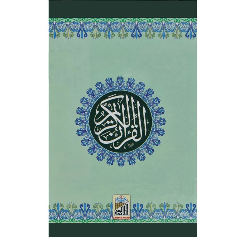 Al Quran Al Kareem (16 Lines DQ16LL) - 12x17cm
