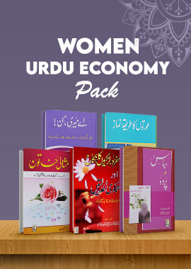 Women Economy Pack - Urdu