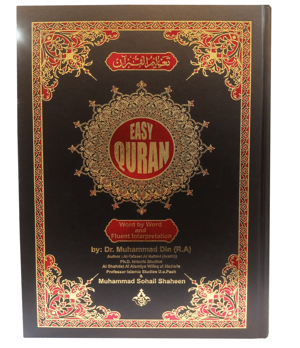 Easy Quran Word For Word English Translation Quran