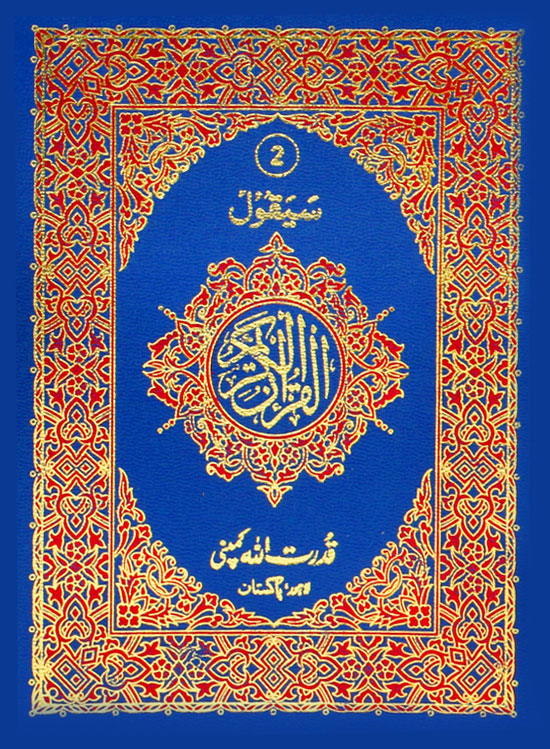 Separah Set with Translation-11 lines Art paper Hard Cover
