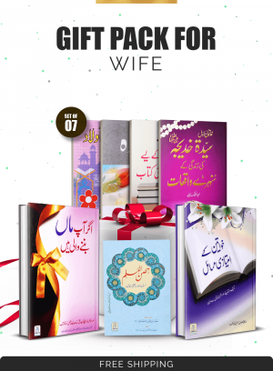 Gift Pack for Wife