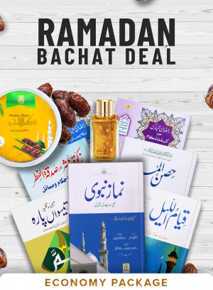 Prayer and Supplication Collection Pack