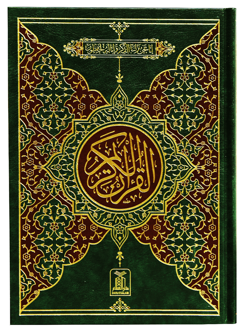 Al Quran Al Kareem 108 (13 Lines) Imported