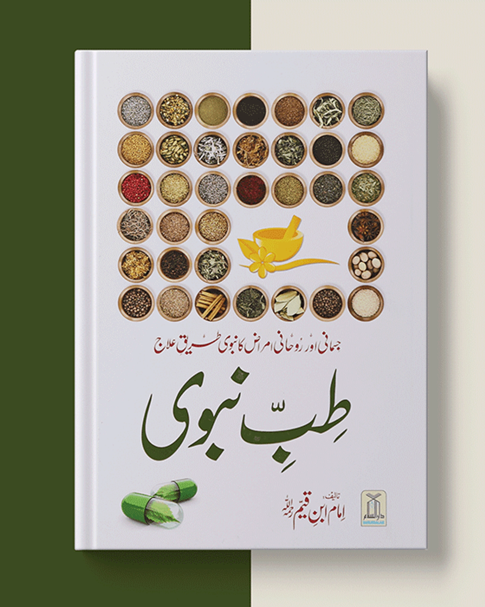 Tib e Nabvi (Latest)