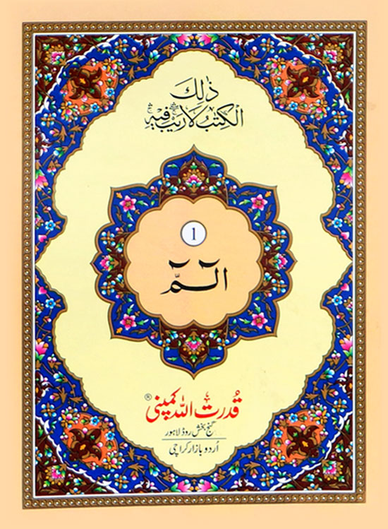 Separah Set-11 lines Offset paper Laminated Hard Cover