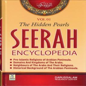 Lazy-loaded Seerah Encyclopedia (Prophet Muhammad)  - The Hidden Pearls (Vol 1)