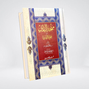 Lazy-loaded Minha tul Bari (12 Volumes)