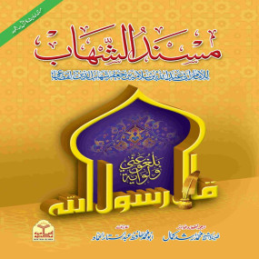 Lazy-loaded Masnad Al-Shahab