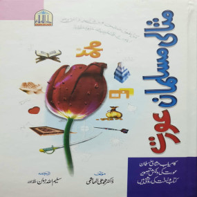 Lazy-loaded Misali Musalman Aurat