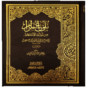 Lazy-loaded Balughul Maraam - Urdu 2 Vol set-Imported (17x24cm)