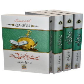 Lazy-loaded Seerat Khulfa E Rashideen (Complete Set)