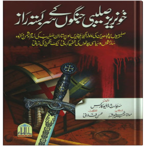 Lazy-loaded Khon Raiza Salaibi Jango k Sarbasta Raaz