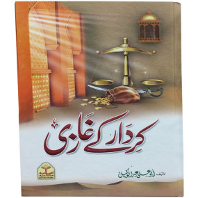 Lazy-loaded Kirdar K Ghazi