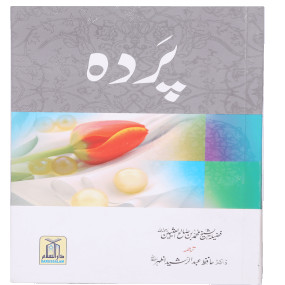 Lazy-loaded Pardah پردہ