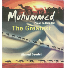 Lazy-loaded Muhammad Peace Be Upon Him the Greatest