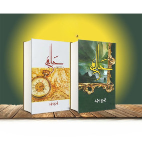 Lazy-loaded Halim ( Part 1 & part 2 )