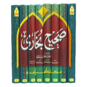 Lazy-loaded Sahih Bukhari Takhreej Shuda (8 Volume) (Classic Edition)