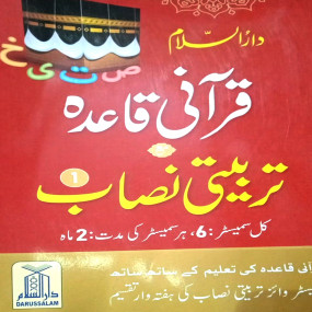 Lazy-loaded Tarbiati nisanb part 1 - 96 Pages