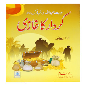 Lazy-loaded Kirdar Ka Ghazi Maghroor Qoam (New) کردار کا غازی(نیو)