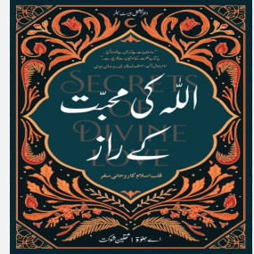 Lazy-loaded Allah ki Muhabat K Raaz