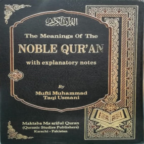 Lazy-loaded The Noble Quran (English - Mufti Taqi Usmani)