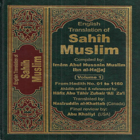 Lazy-loaded Sahih Muslim ( 7 Vol.) - Eng. - H/C - 14x21