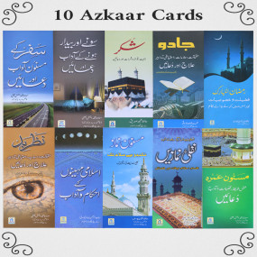 Lazy-loaded 10 Azkaar Cards