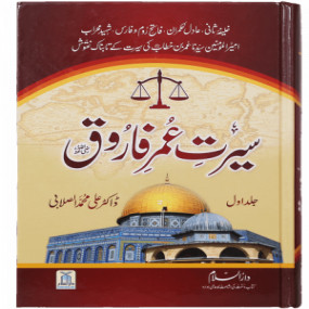 Lazy-loaded Seerat Umar Farooq R.A (2 Vol. Set) - (Imported)
