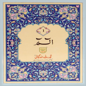 Lazy-loaded Separah Set with Translation-13 lines Offset paper Card Cover