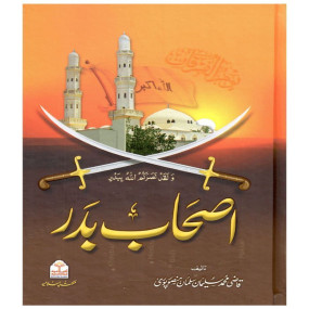 Lazy-loaded Ashab e Badar (اصحاب بدر)