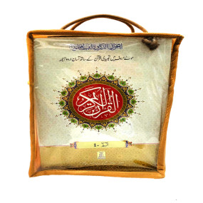 Lazy-loaded Tajweedi Para set - Premium Quality