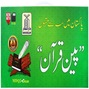 Lazy-loaded Pen Quran - 16 GB