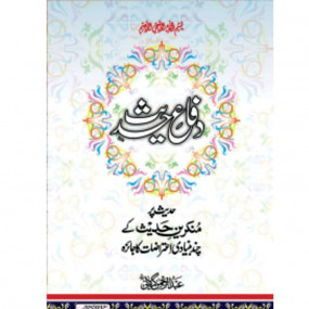 Lazy-loaded Difa E Hadees