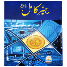 Lazy-loaded Rahber-e-Kamil