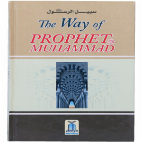Lazy-loaded The Way of the Prophet Muhammad (P.B.U.H)