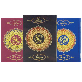 Lazy-loaded Holy Quran without Translation - 15 line