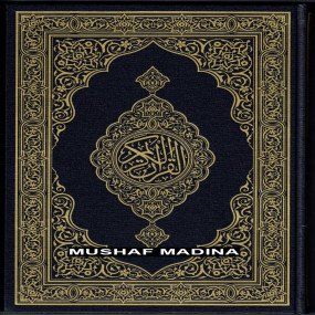 Lazy-loaded Mushaf Madinah - Al Quran Al-Kareem(Large size) From King Fahad Printing Complex