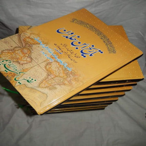 Lazy-loaded Tareekh ibn e Khaldoon - 9 Volumeset