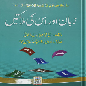 Lazy-loaded Zuban Or Is Ki Halaktain